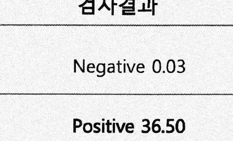 검사 결과지 수정 — 수정 후